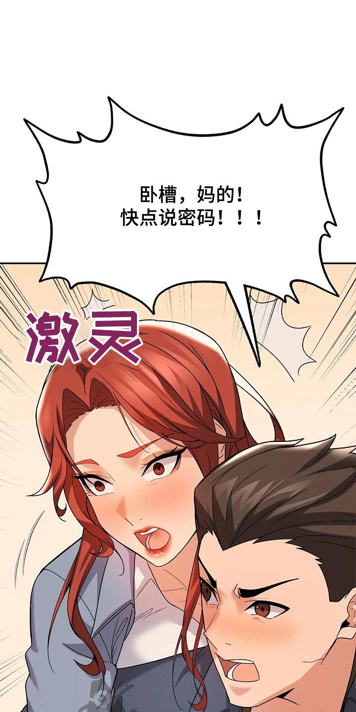 第28章：喝醉23