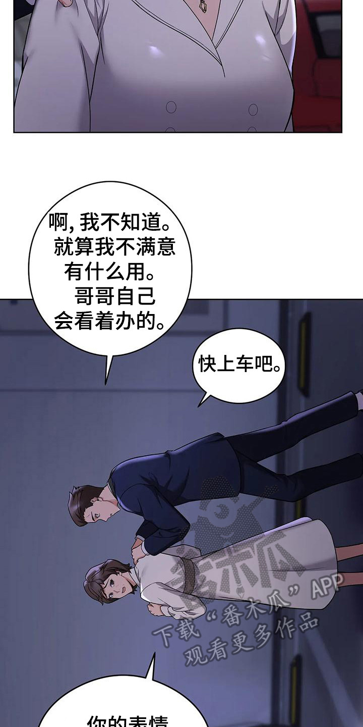 第7章：暗示16