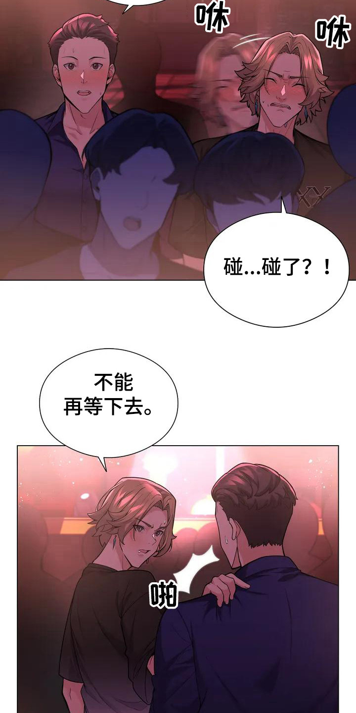 第2章：疯女人11