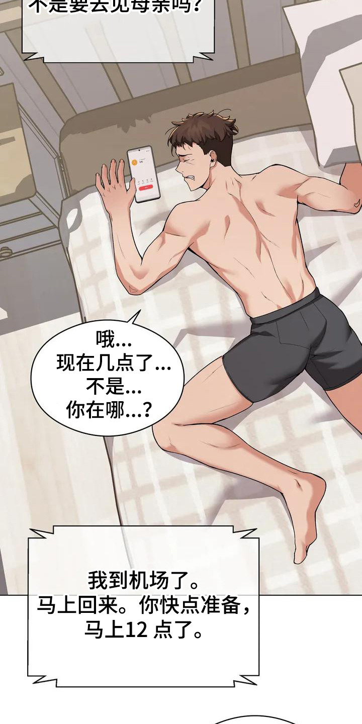 第4章：唠叨12