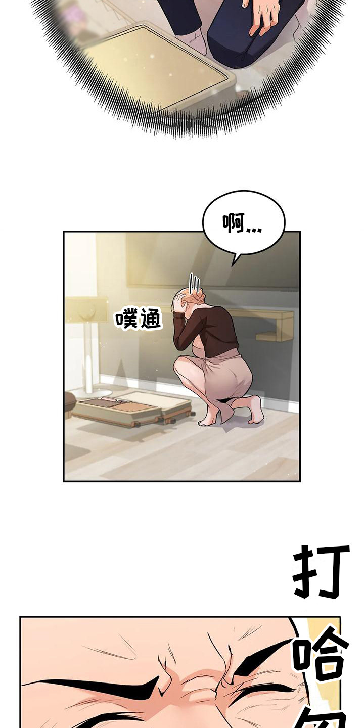 第18章：尴尬6