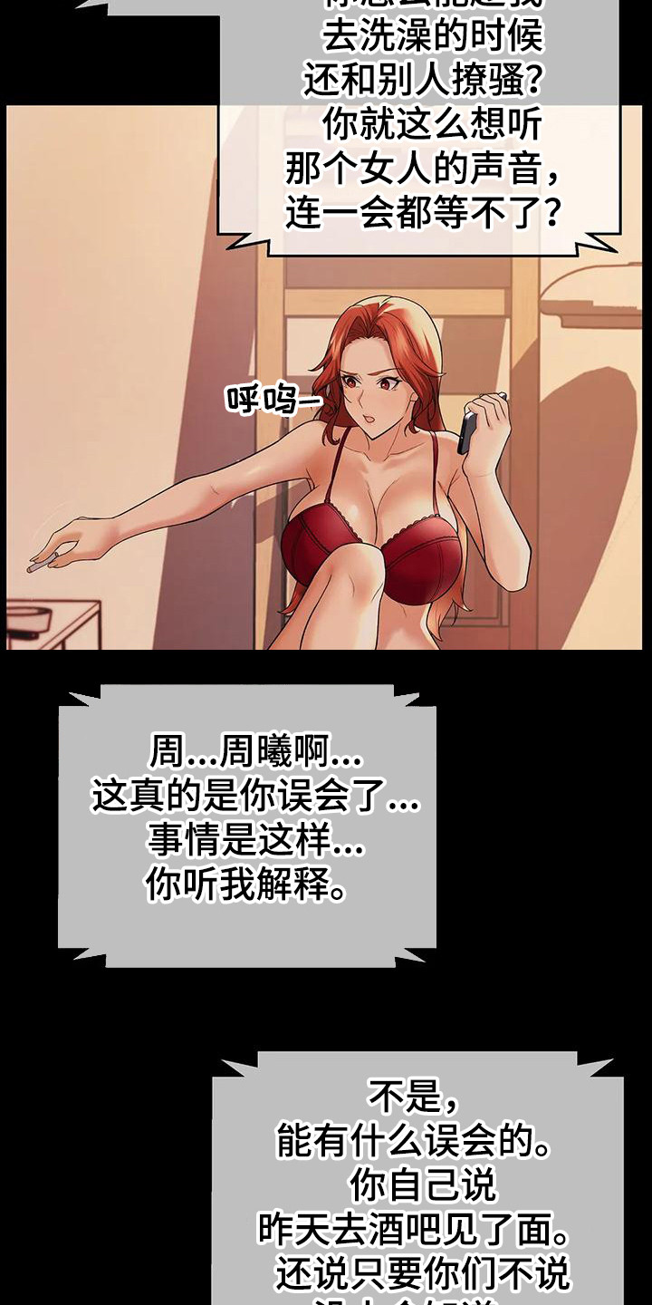 第10章：赶出来3
