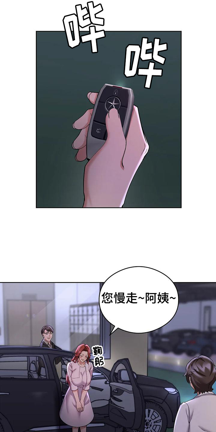 第7章：暗示12