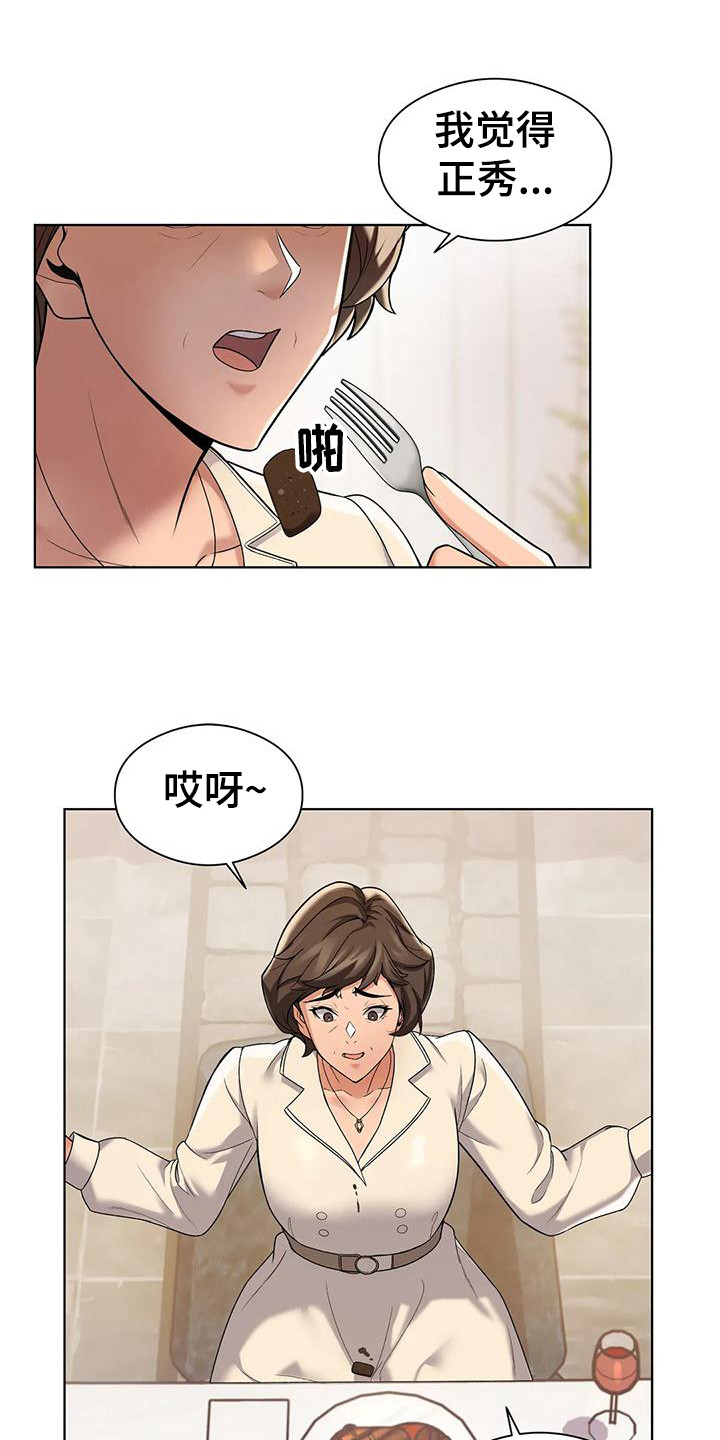 第6章：借口14