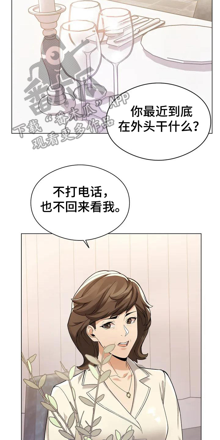 第4章：唠叨17