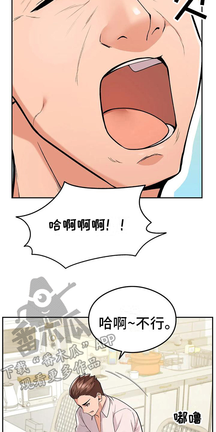 第18章：尴尬7