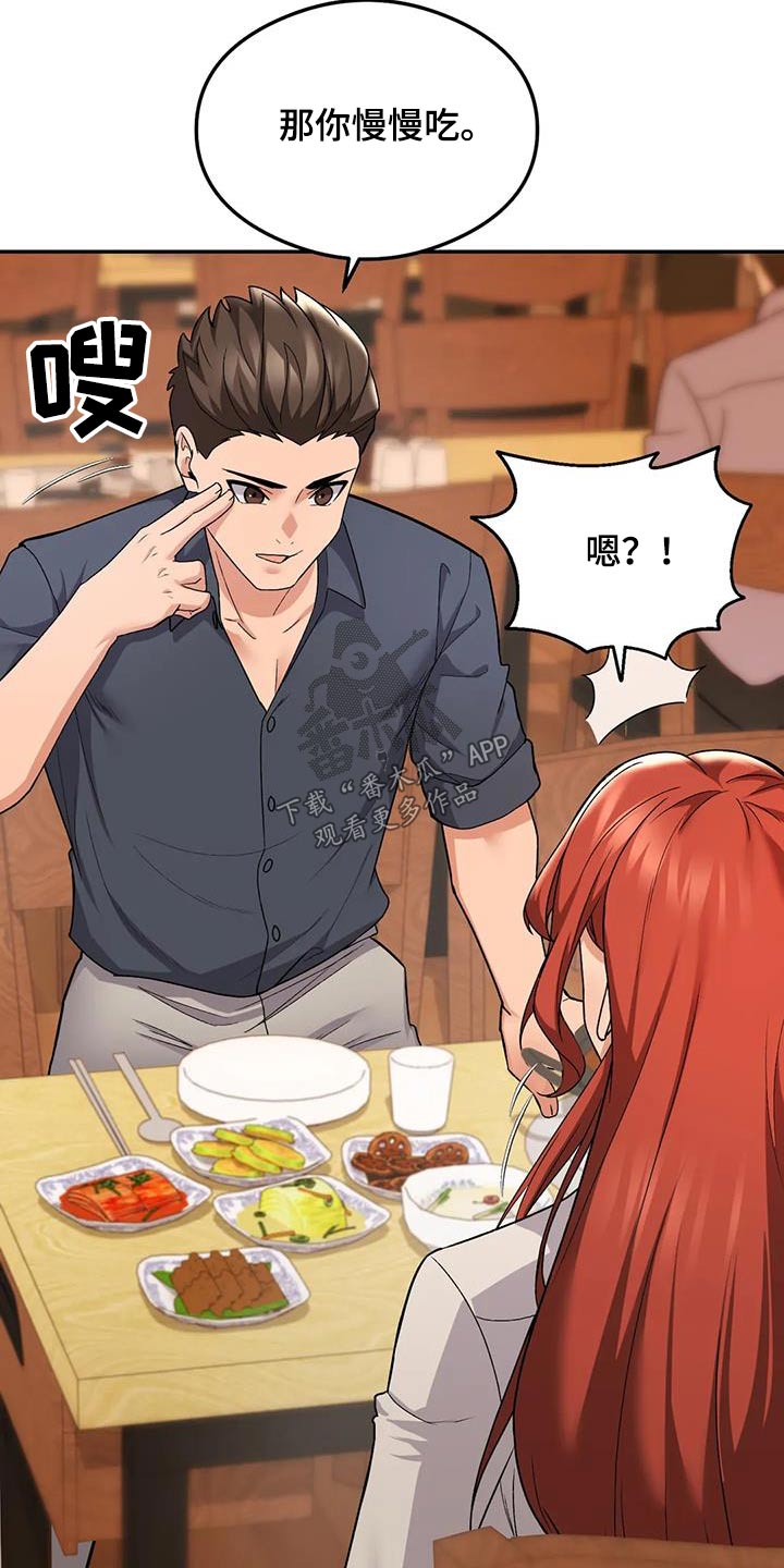 第28章：喝醉4