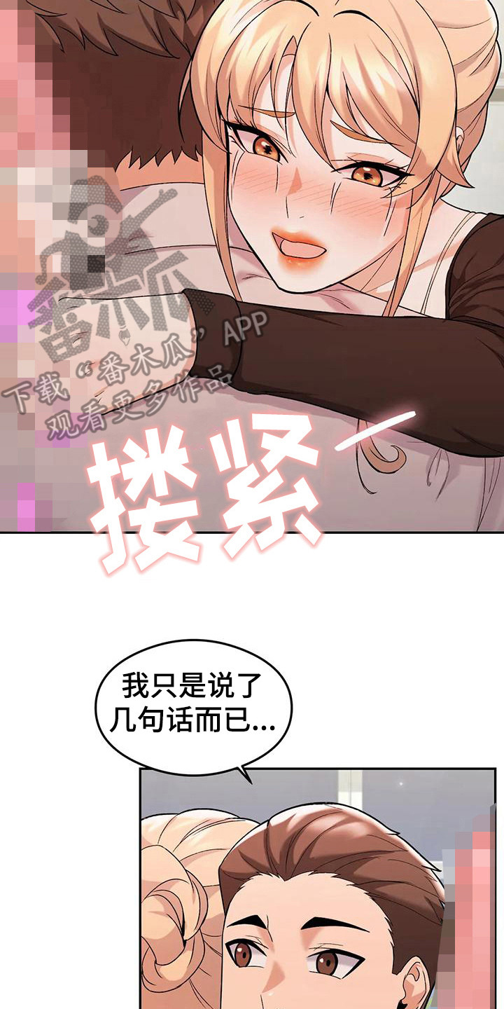 第24章：情不自禁1