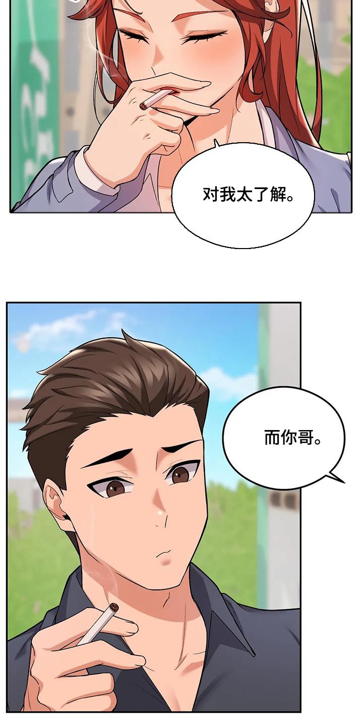第27章：疯了吧9