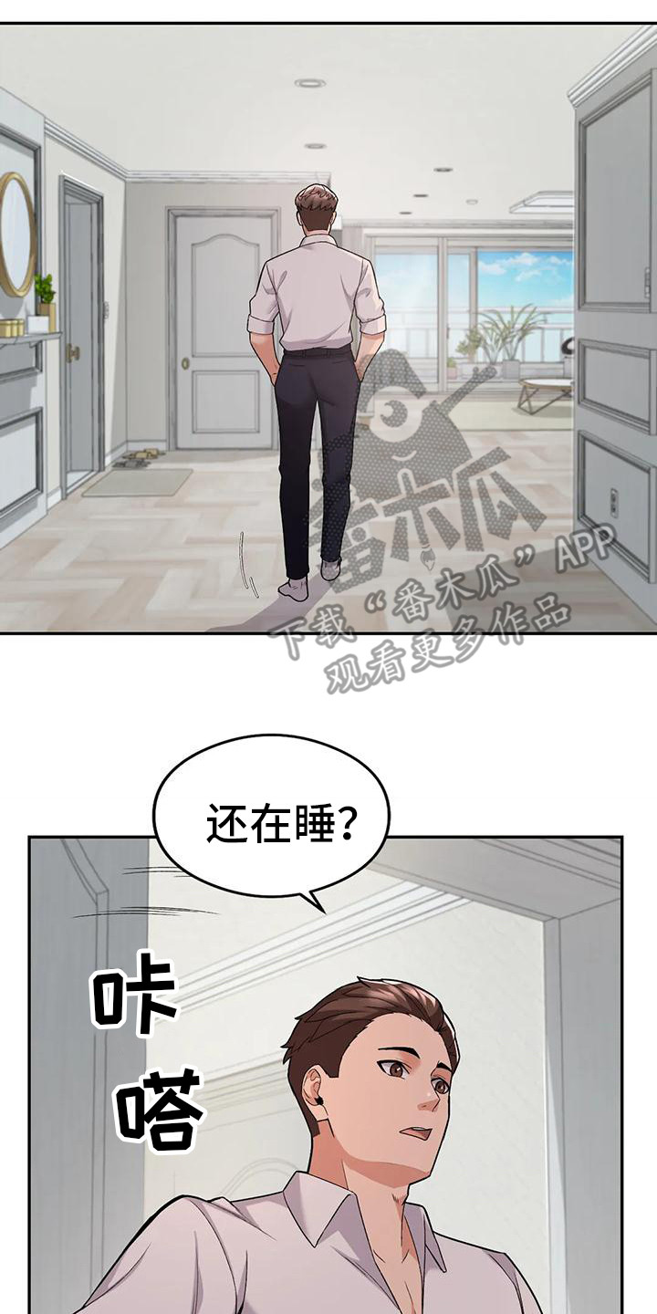 第16章：不速之客7