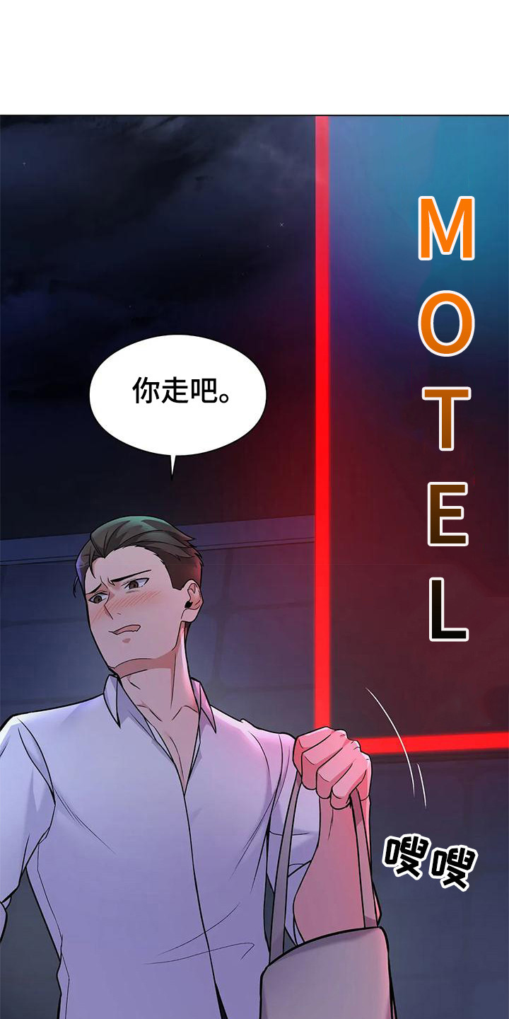 第12章：喝醉了10