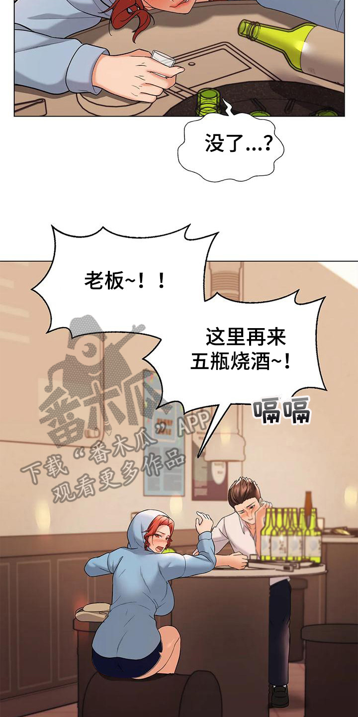 第12章：喝醉了1