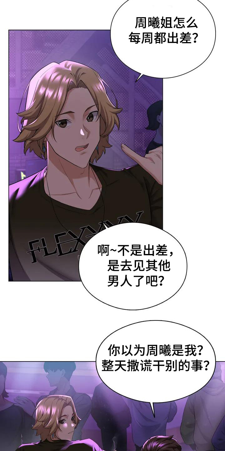 第1章：酒吧5
