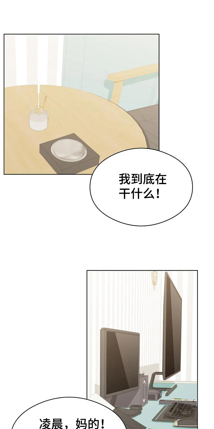 第15章：装睡0