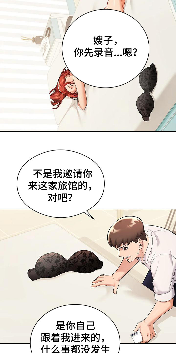 第14章：撇清关系11