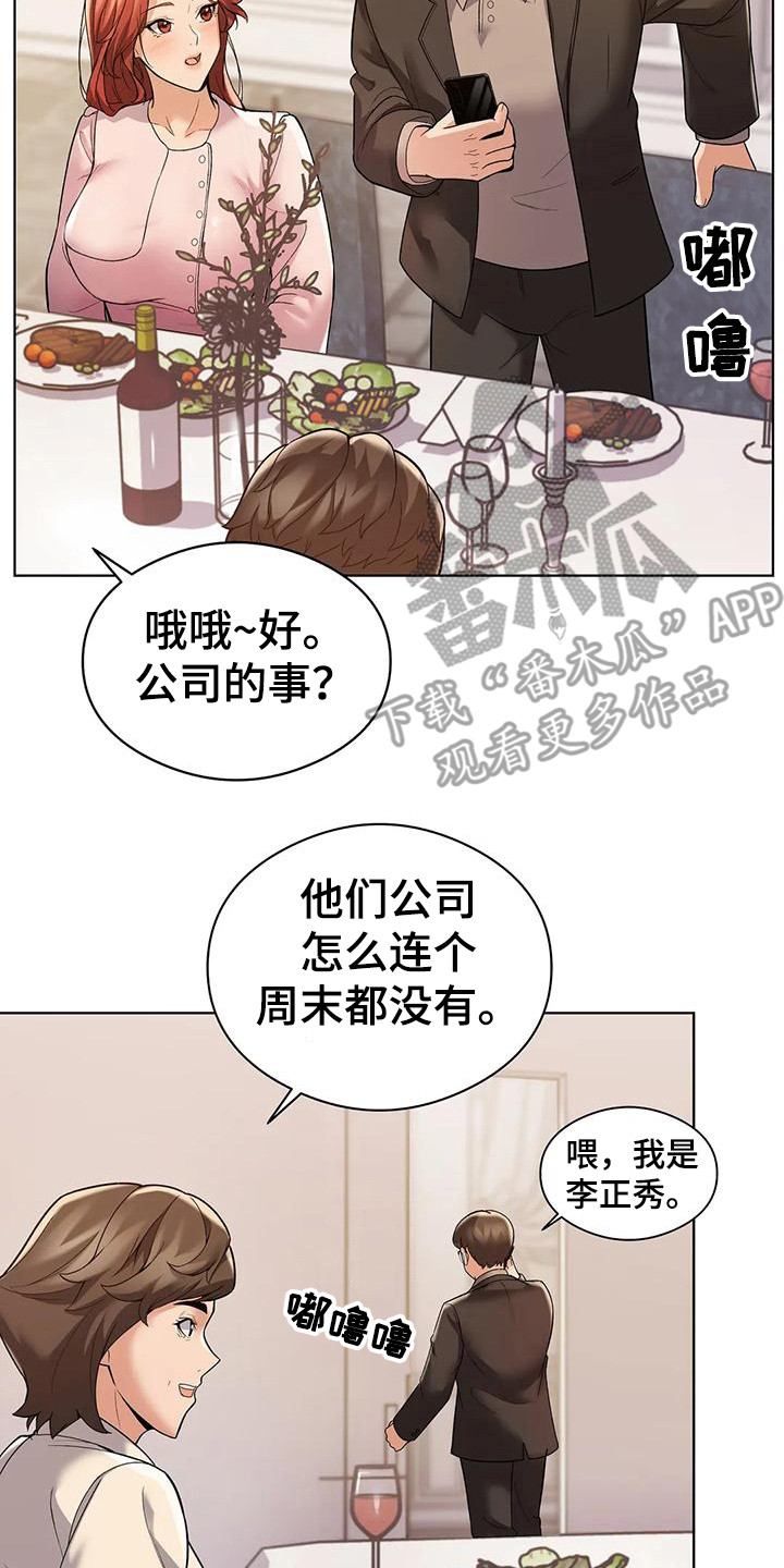 第6章：借口7