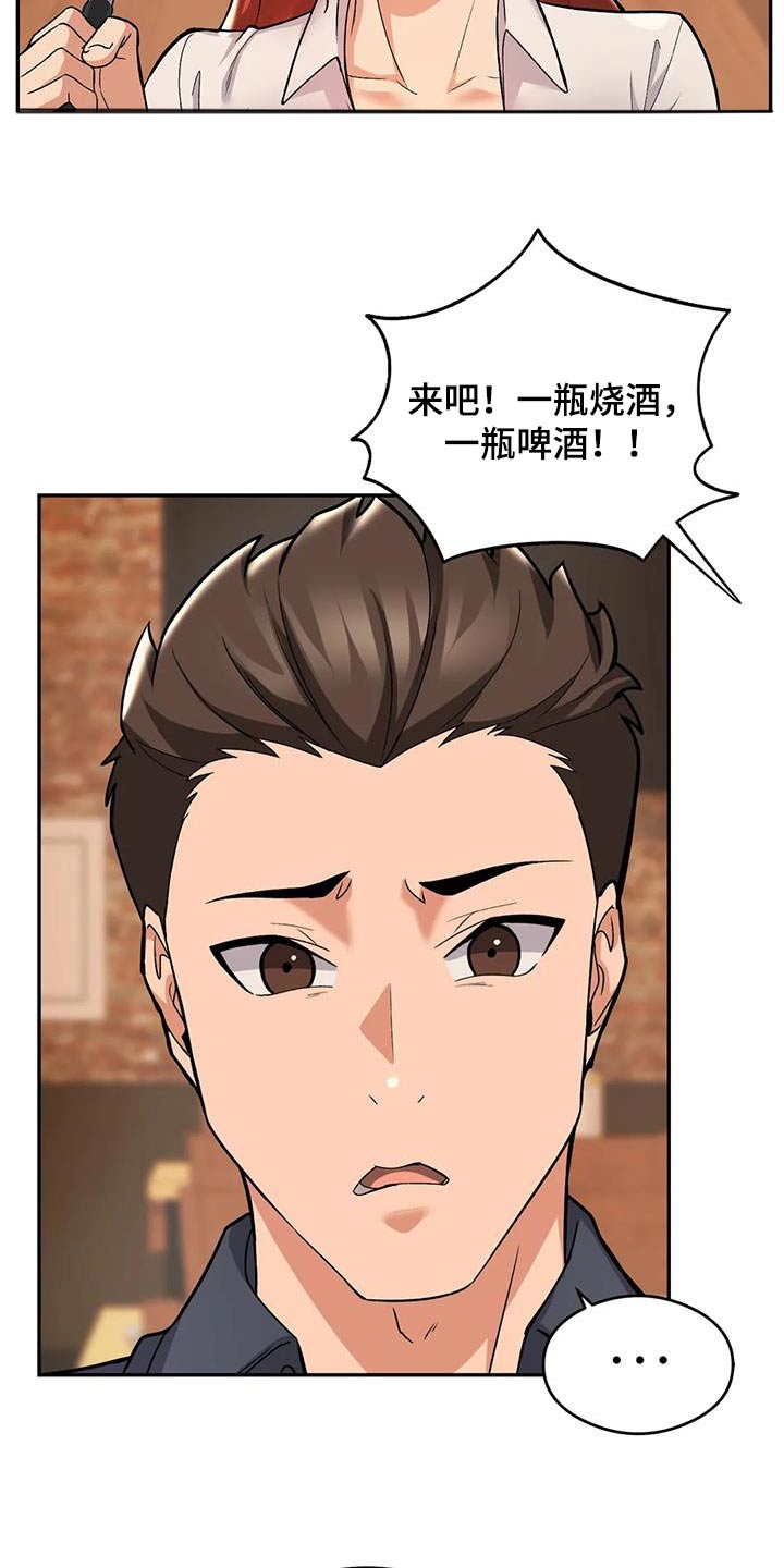 第28章：喝醉3