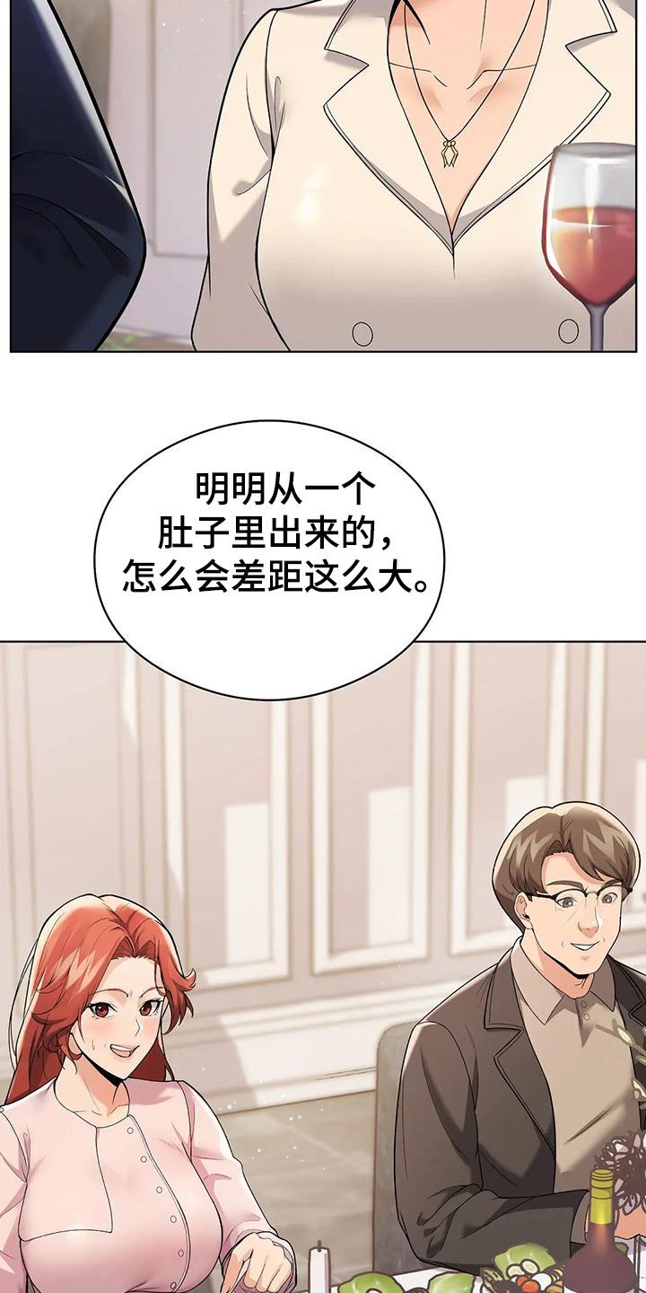 第6章：借口2