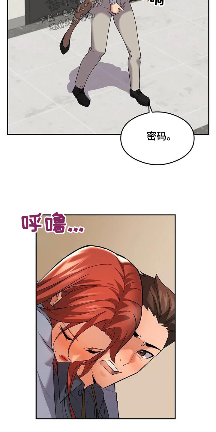 第28章：喝醉22
