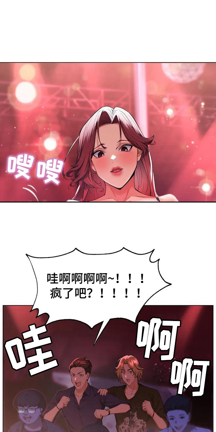 第1章：酒吧17