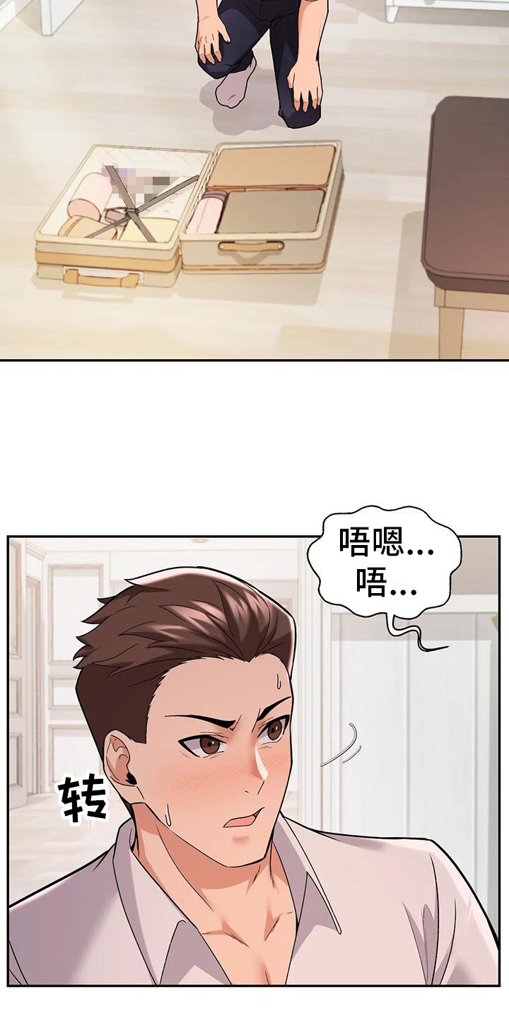 第16章：不速之客15