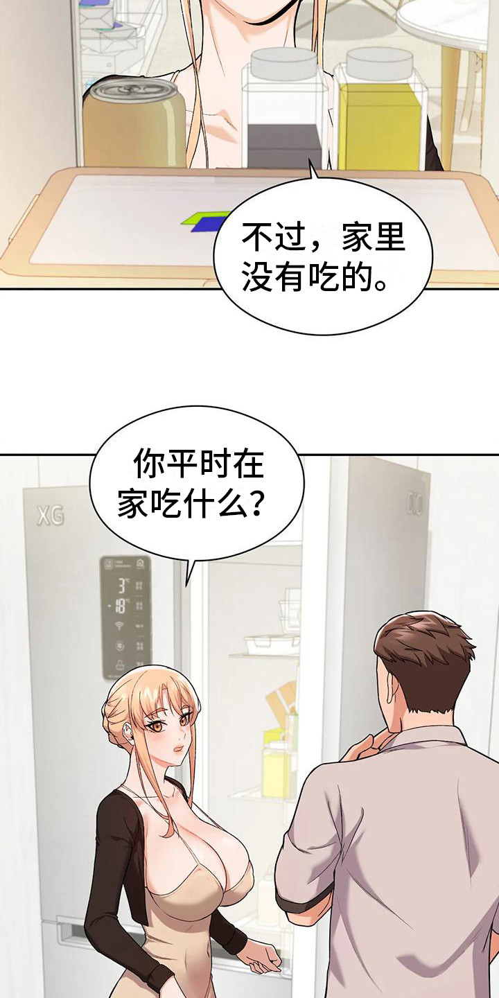 第21章：哭泣16