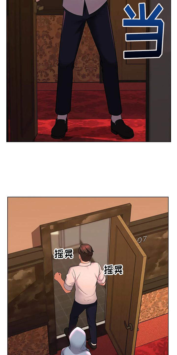 第12章：喝醉了15