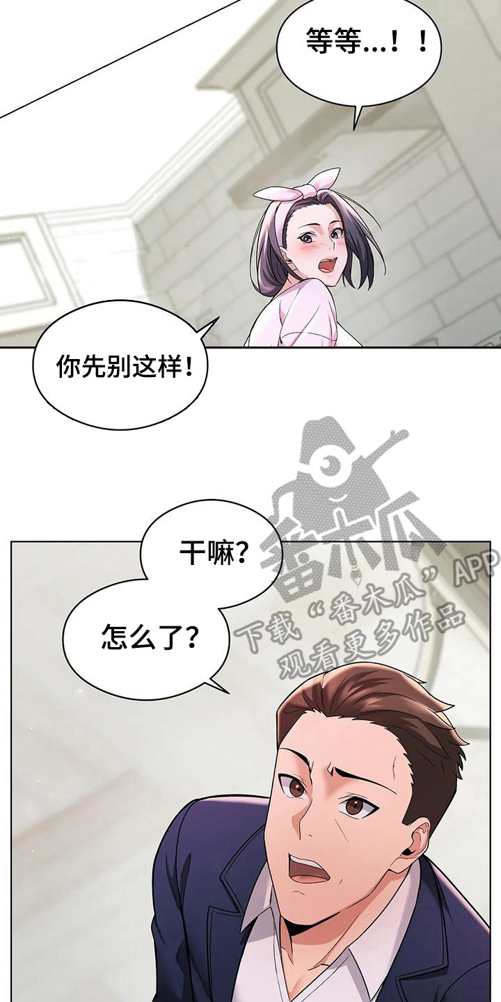 第8章：真扫兴17