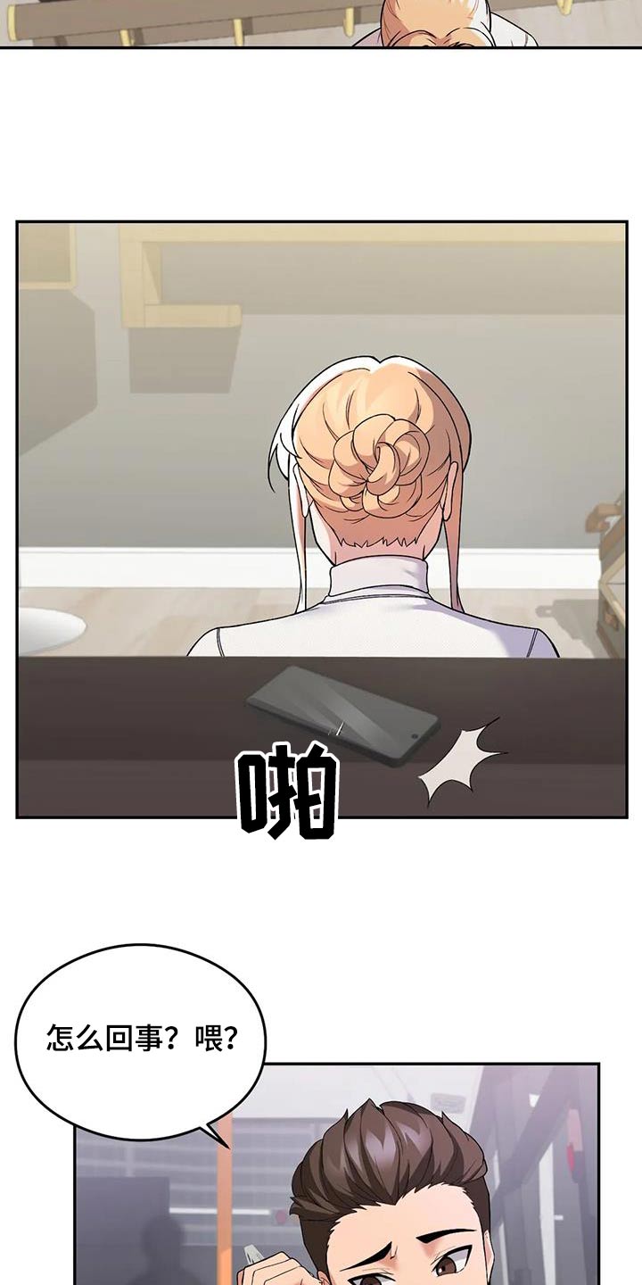 第26章：听到10
