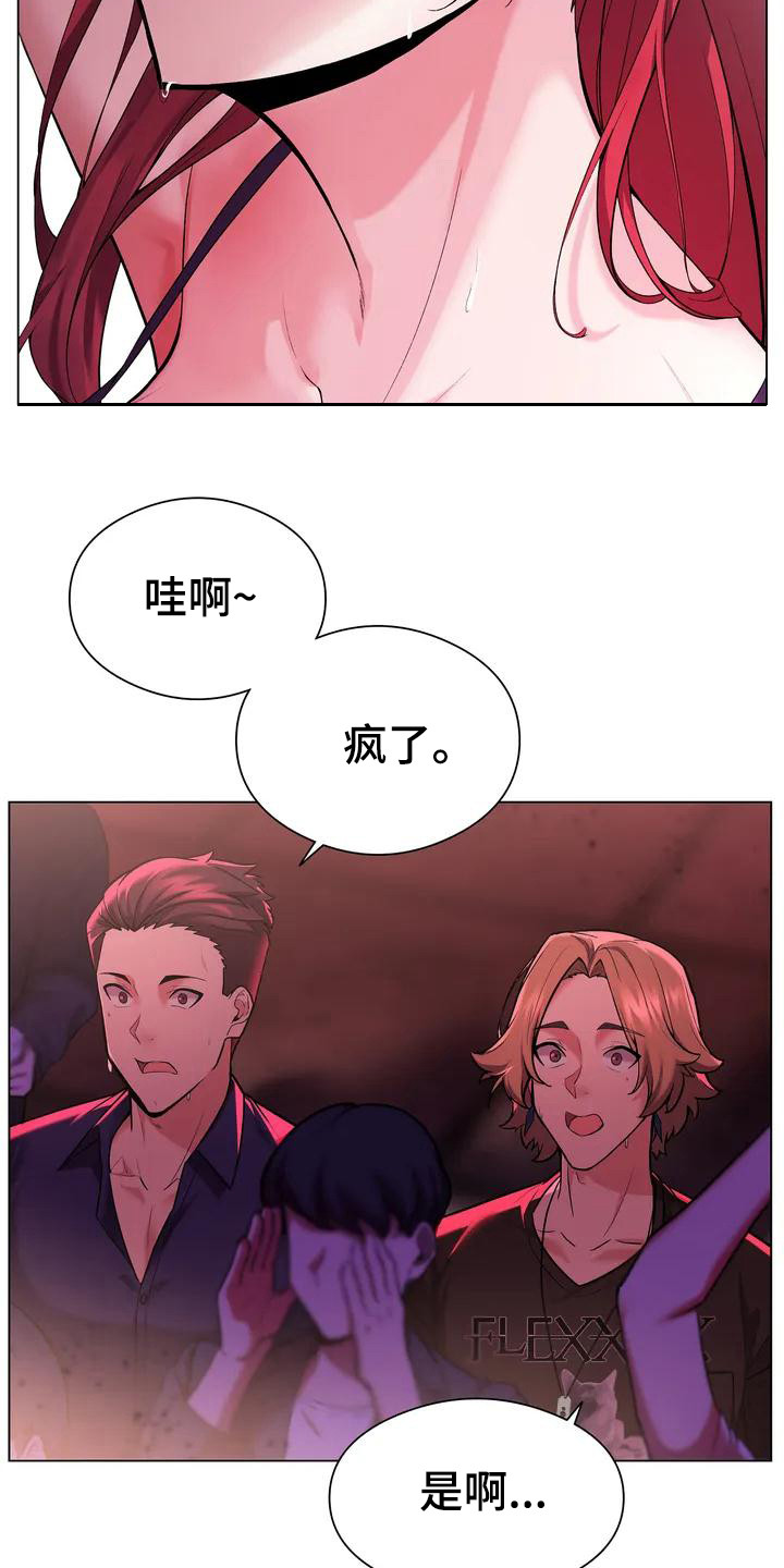 第1章：酒吧15
