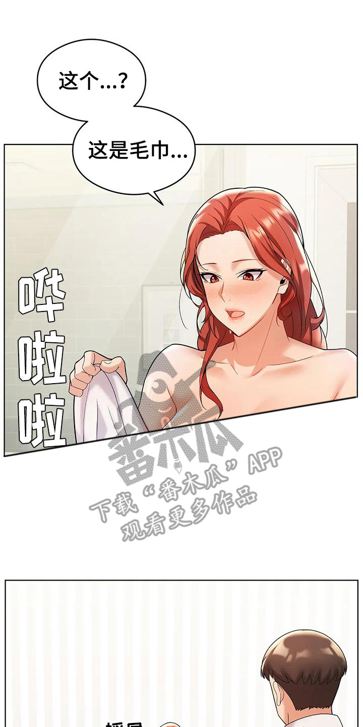 第14章：撇清关系7