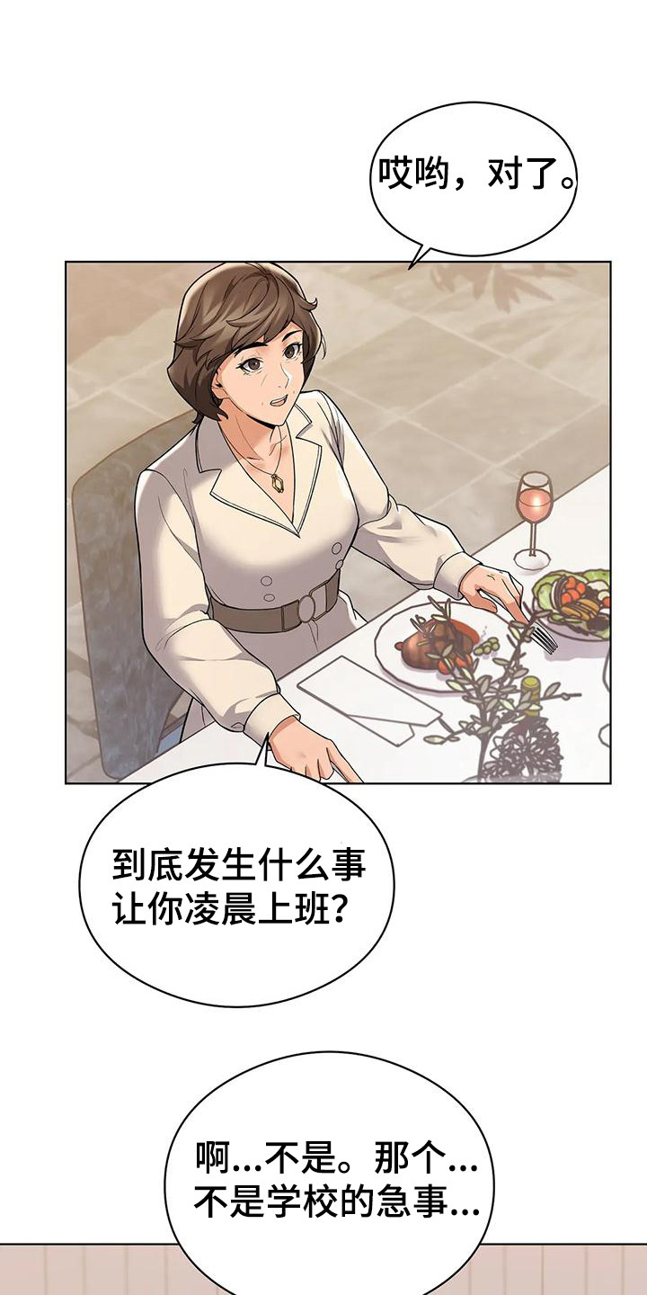 第6章：借口11