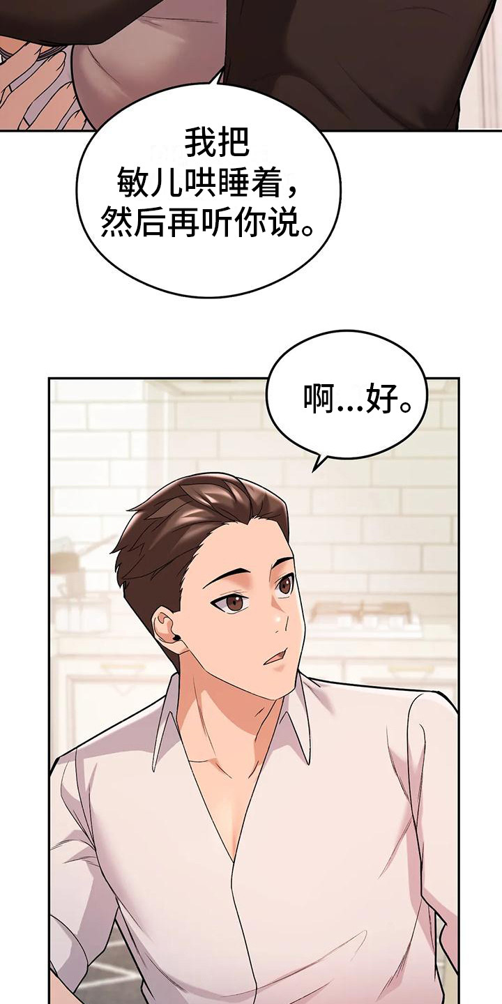 第17章： 解释18