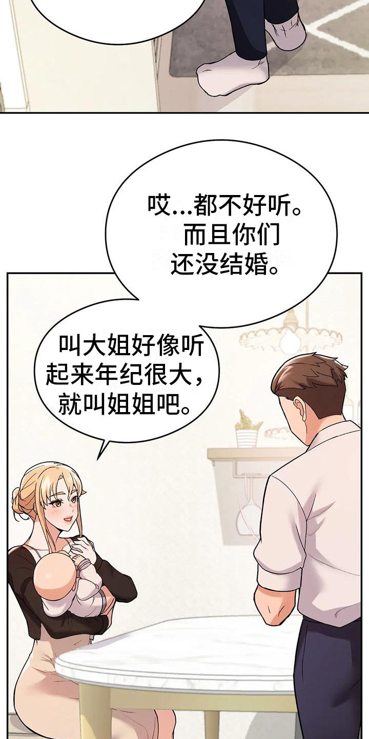 第17章： 解释8