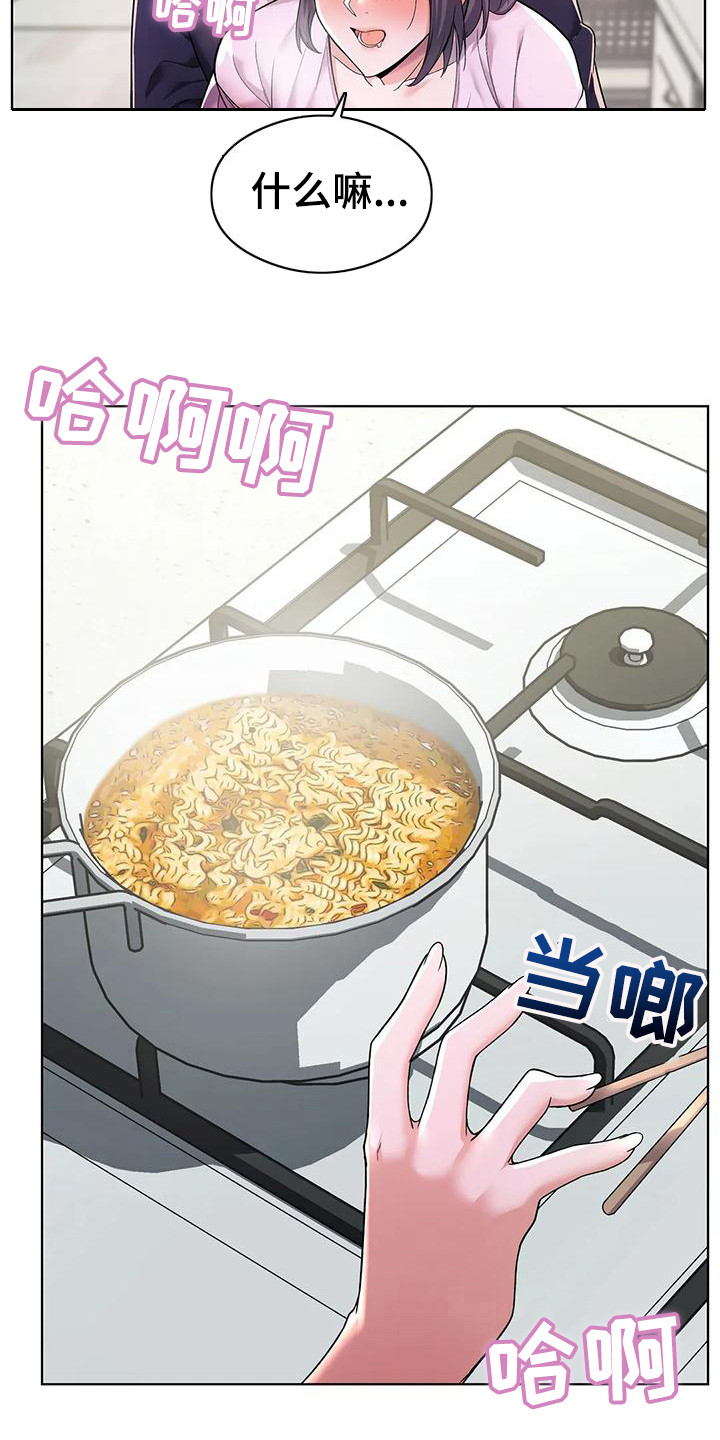 第8章：真扫兴9