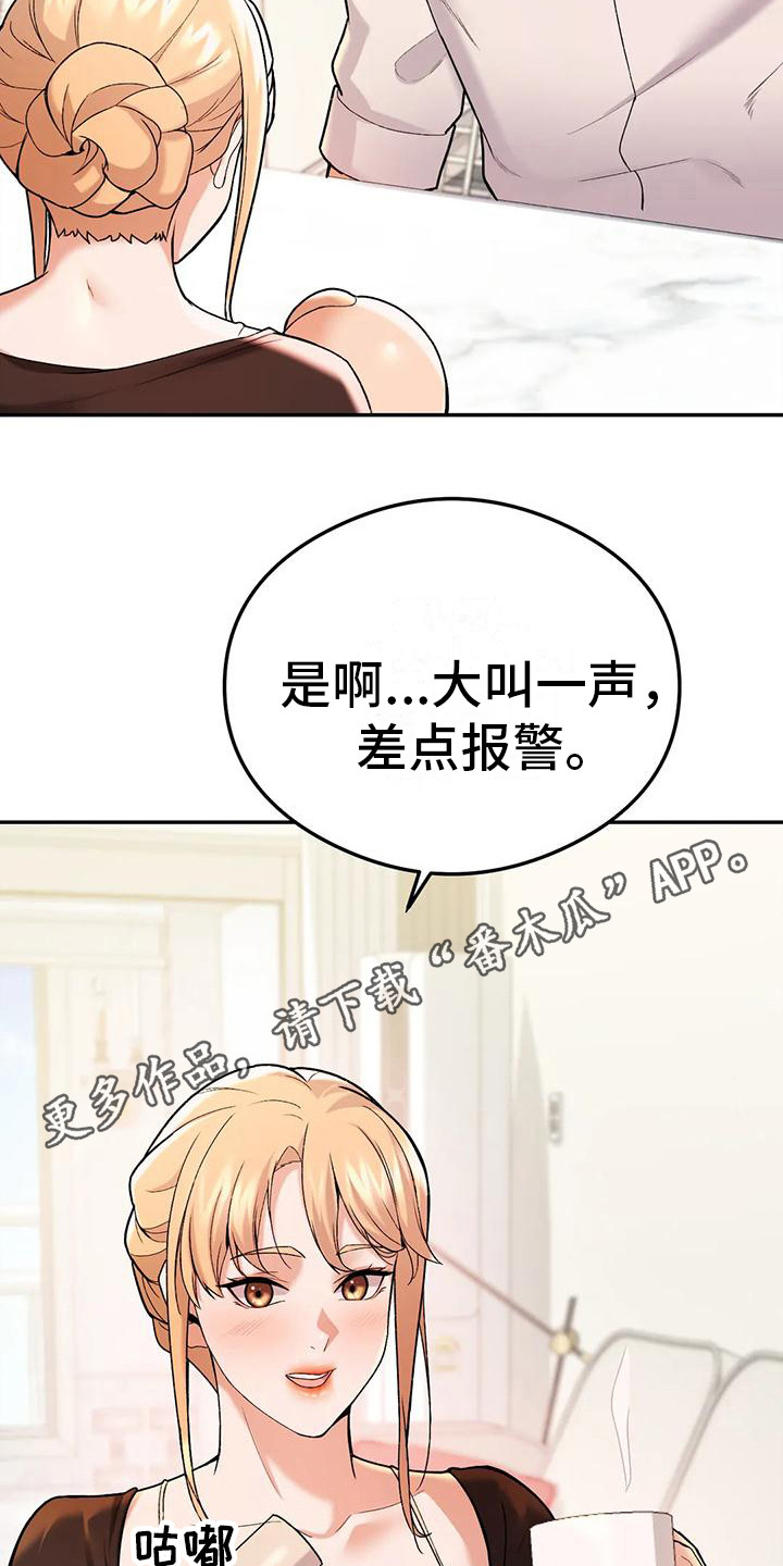 第17章： 解释10