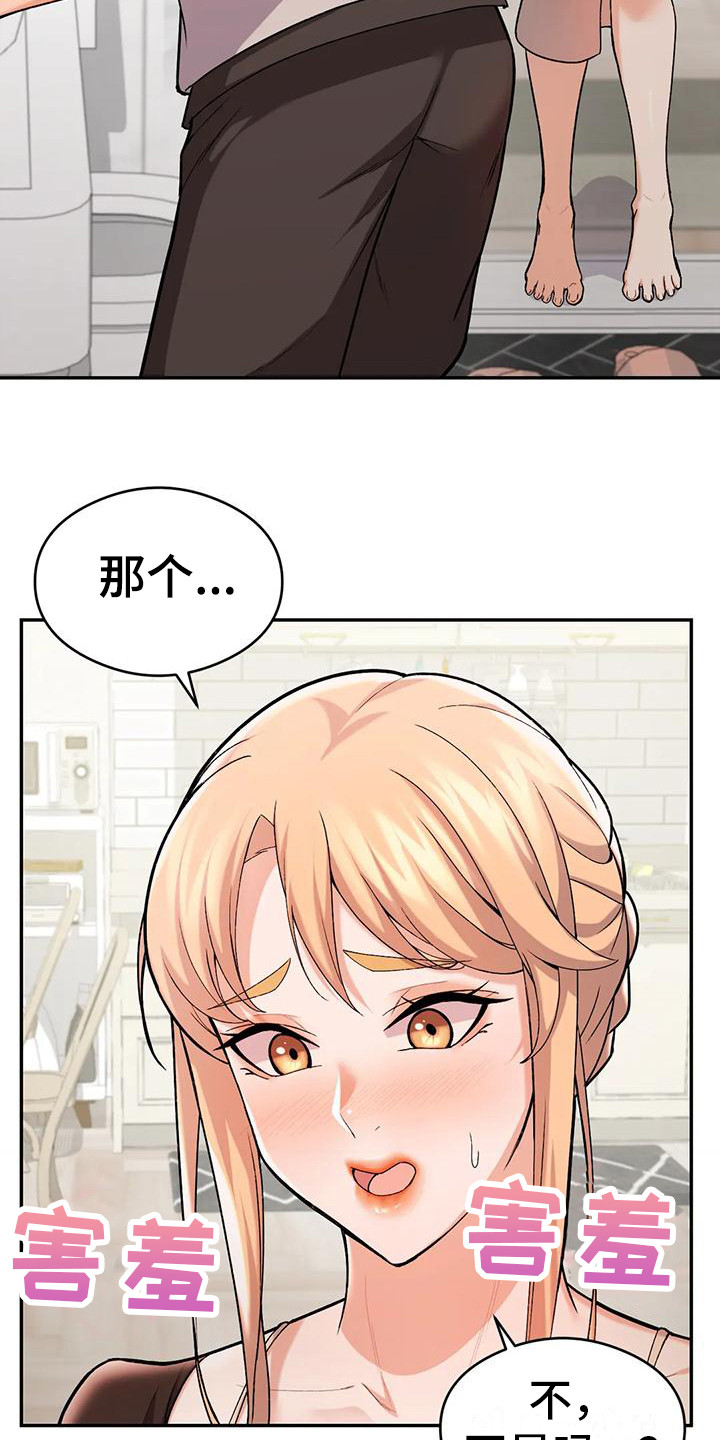 第19章：愧疚20