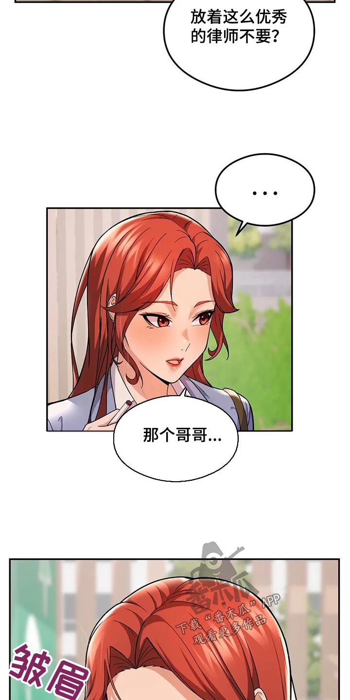 第27章：疯了吧8