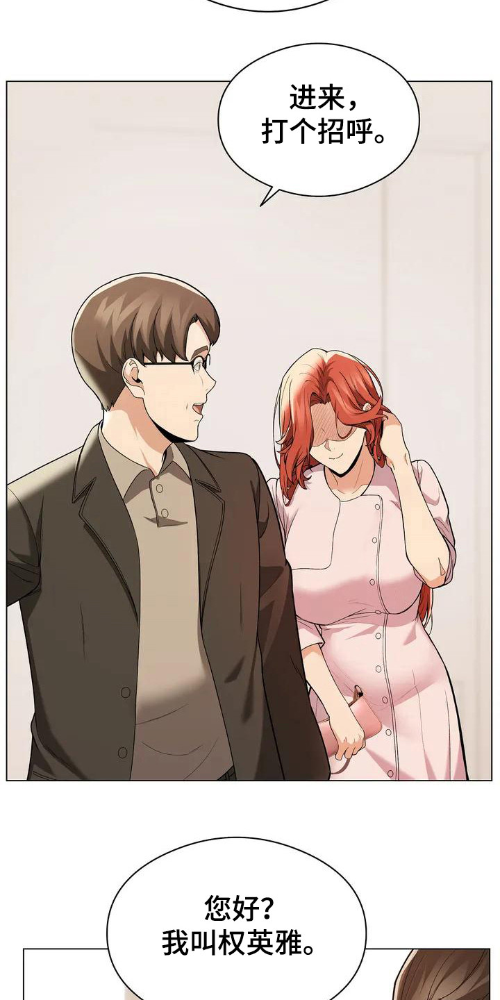 第5章：大嫂5
