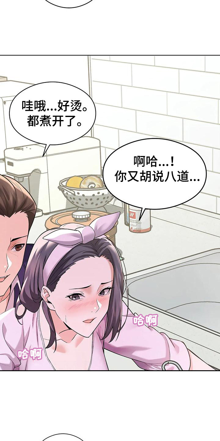 第8章：真扫兴12