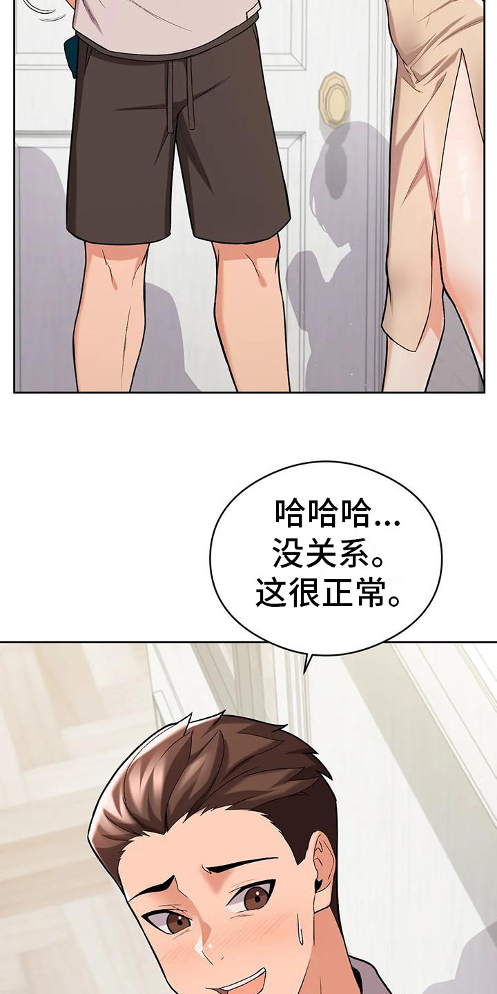 第19章：愧疚15
