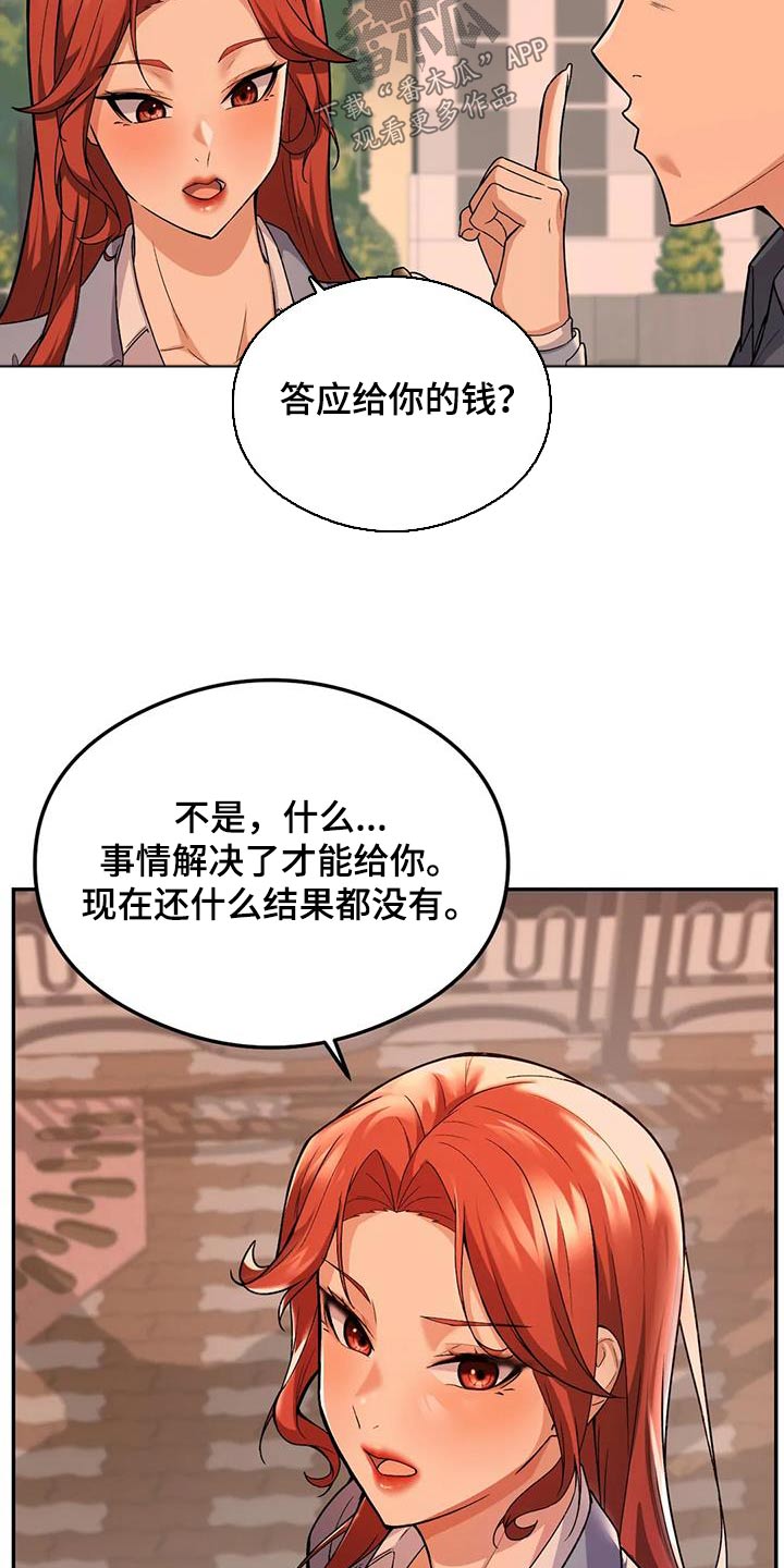 第27章：疯了吧14