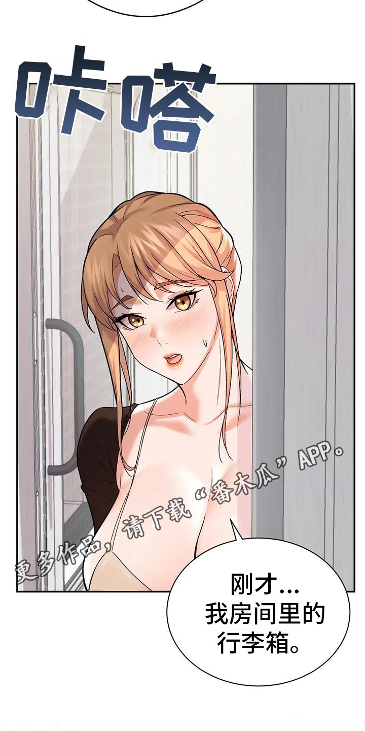 第19章：愧疚10