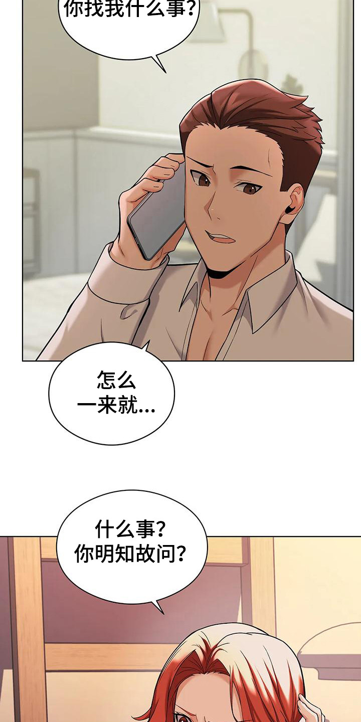 第9章：通电话6
