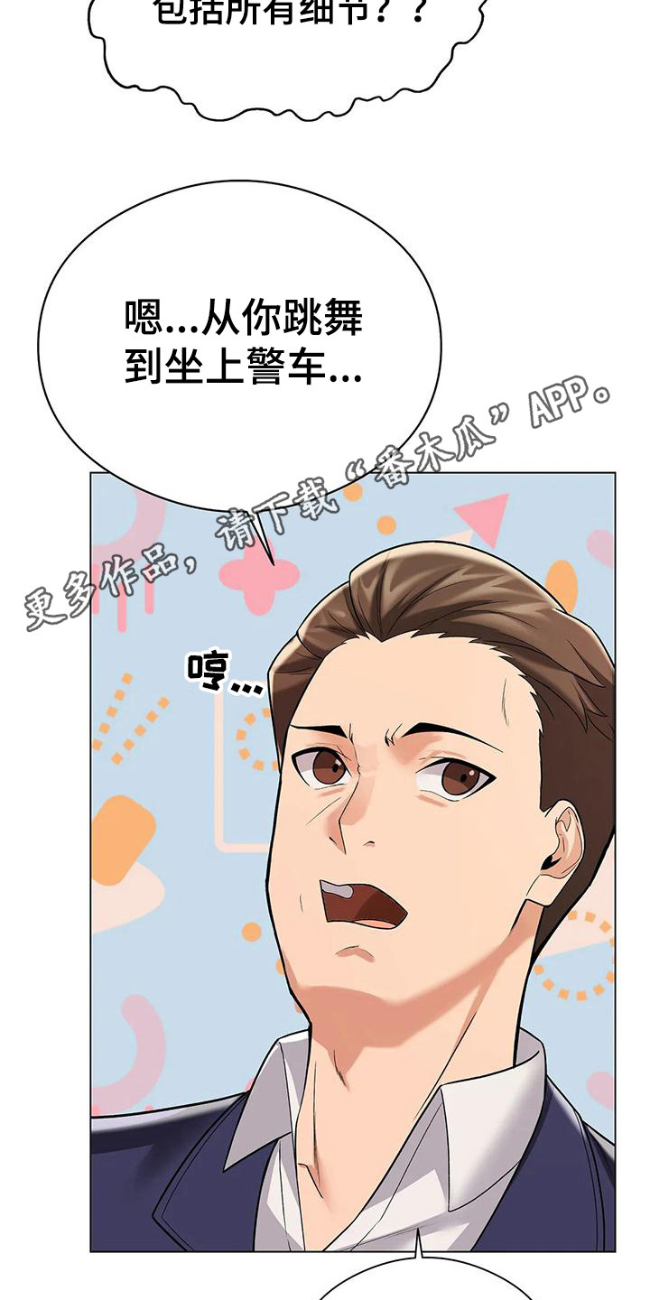 第7章：暗示4