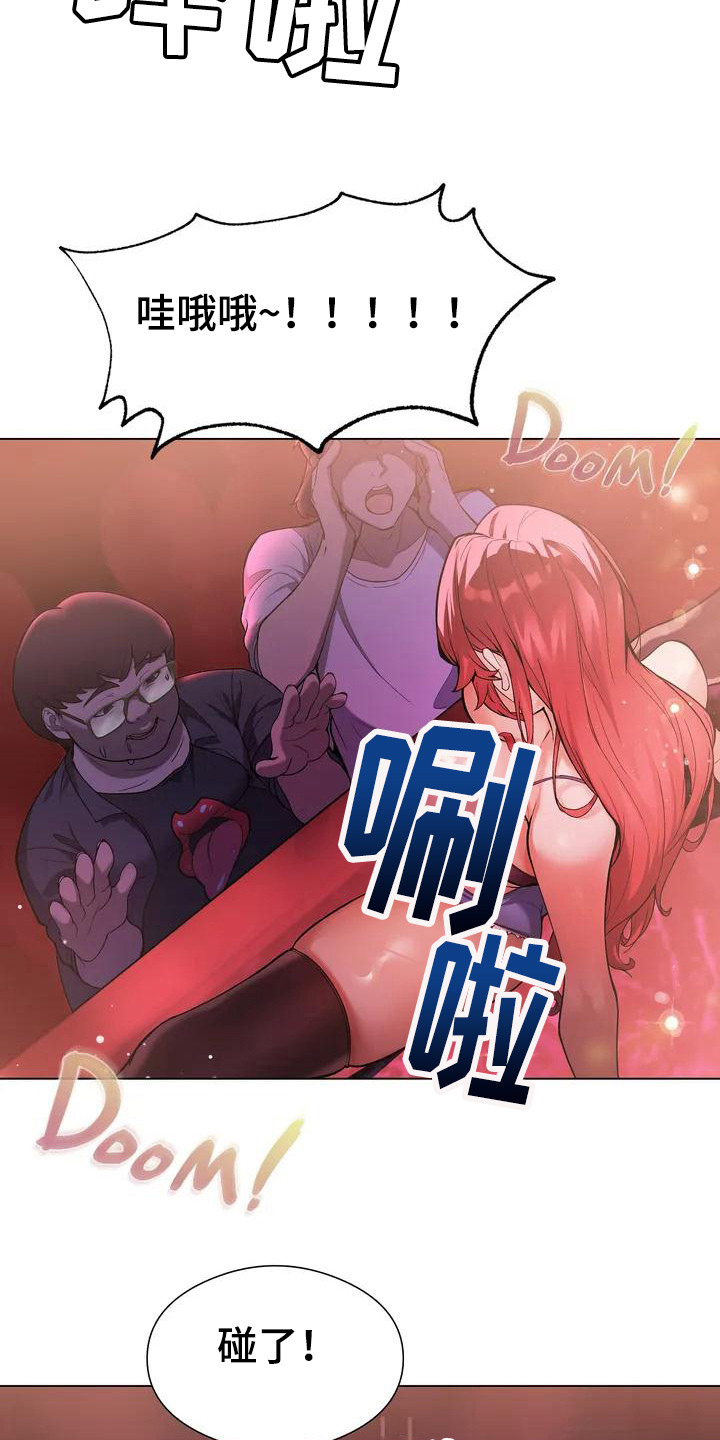 第2章：疯女人10