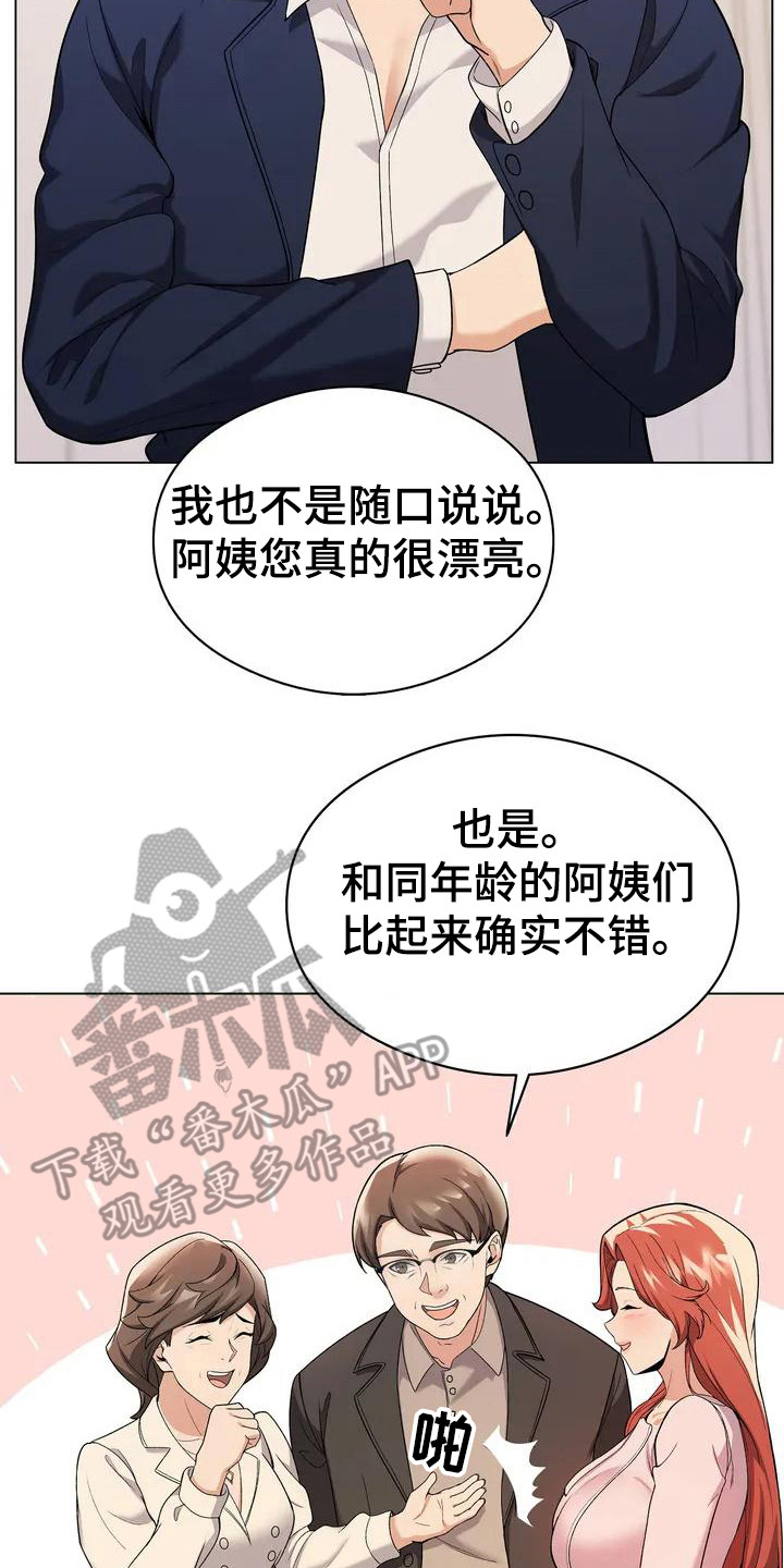 第5章：大嫂13