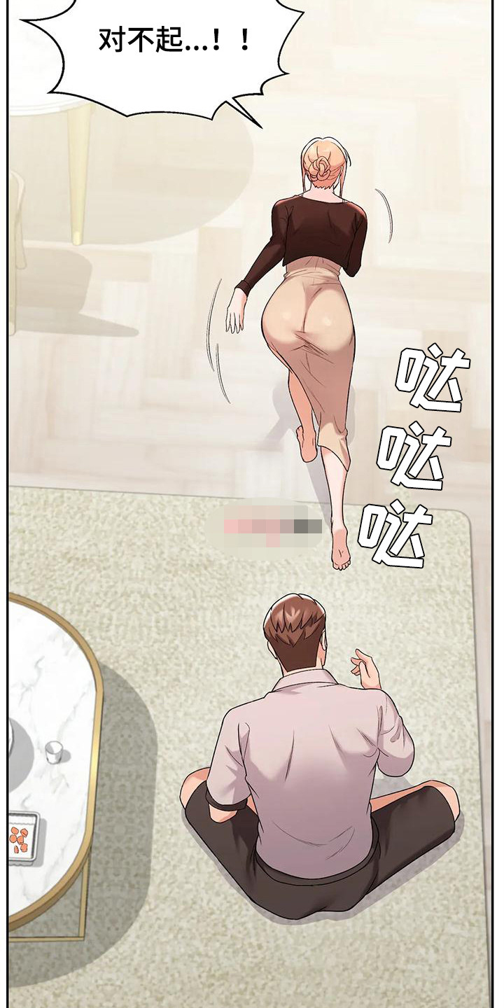 第24章：情不自禁24