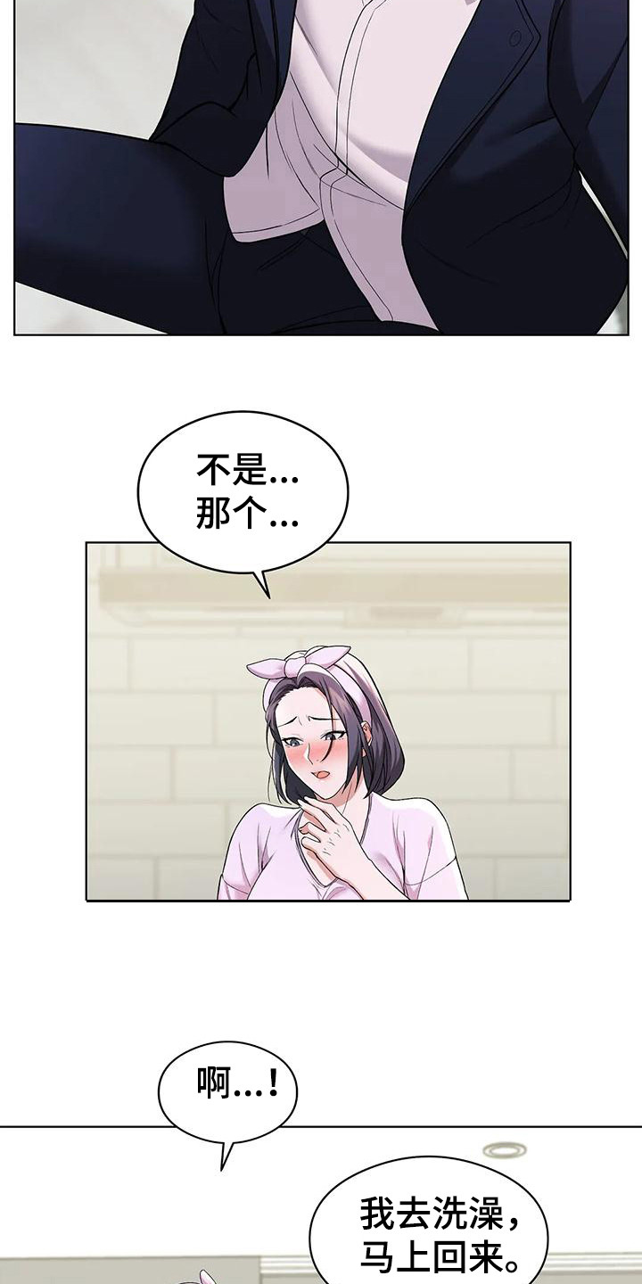第8章：真扫兴18
