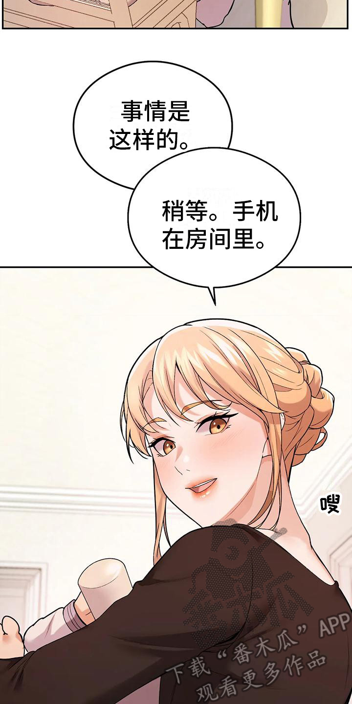 第17章： 解释17